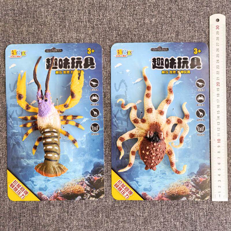 仿真软胶海洋动物蓝环八爪鱼章鱼龙虾解压发泄拉伸儿童玩具捏捏乐