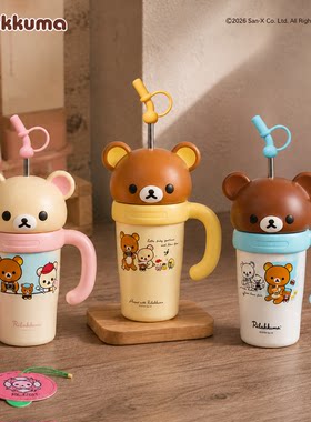 轻松小熊保温杯巨无霸可爱车载吸管咖啡冰霸杯保温保冰户外奶茶杯