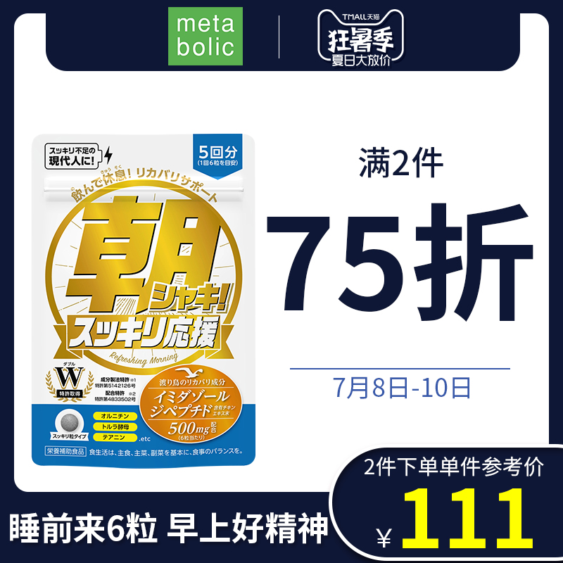 metabolic³¯Ñô¿¹Æ£Í軺½âÆ£ÀͰ¾Ò¹±Ø±¸ÓªÑøÆ·ÄÐÅ®¾ÈÐÇ½â¾ÆÍèÉñÆ÷
