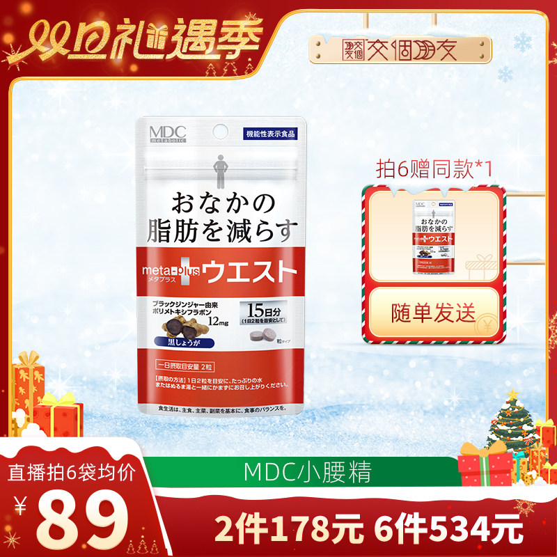 全网热销200000+皮下脂肪内脏脂肪全面分解
