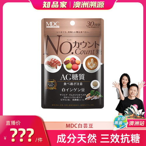 【知品家12月】MDC白芸豆60粒/袋装 部分临期