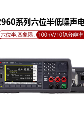 Keysight是德低噪声电源B2961A B2962A六位半双极输出安捷伦