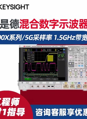 是德科技DSOX/MSOX4024A/4104A/4034/4054A混合数字示波器安捷伦