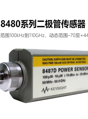 KEYSIGHT是德科技二极管功率传感器8481D/8483A/8485D/8487D