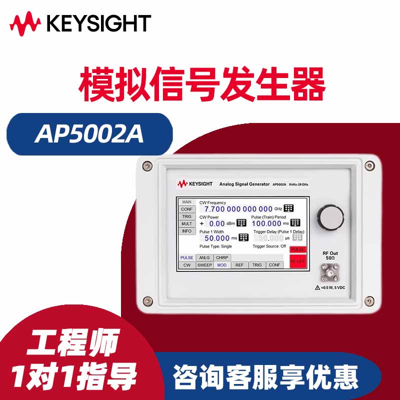 keysight是德科技AP5002A模拟信号发生器AnaPico