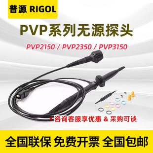 RIGOL普源PVP2350 PVP3150数字示波器无源电压探头高频率 PVP2150