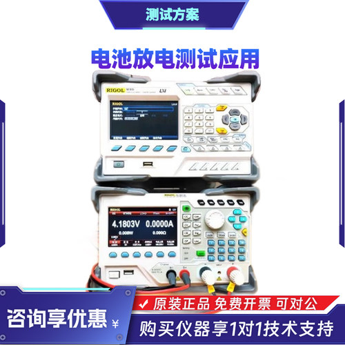 普源电池放电测试应用DL3000