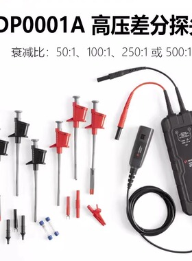 KEYSIGHT是德科技DP0001A/400MHz/2000V高压差分探头