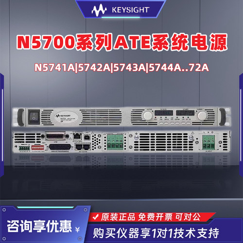 是德科技N5761A/5741A/5771/5755/5750A可编程直流电源安捷伦