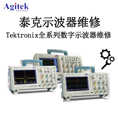 泰克Tektronix数字示波器MSO72304 72504 73304DX西安安泰维修