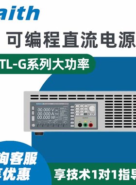 费思FTL36822G 36832G 52516G 63016G 85011G 110006G直流电源