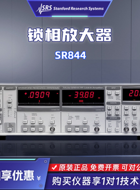 Stanford射频锁相放大器SR844斯坦福SRS 25kHz—200MHz