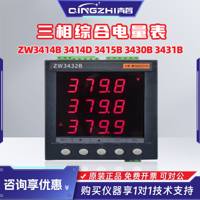 青智ZW3414B3414DT3415B3430B