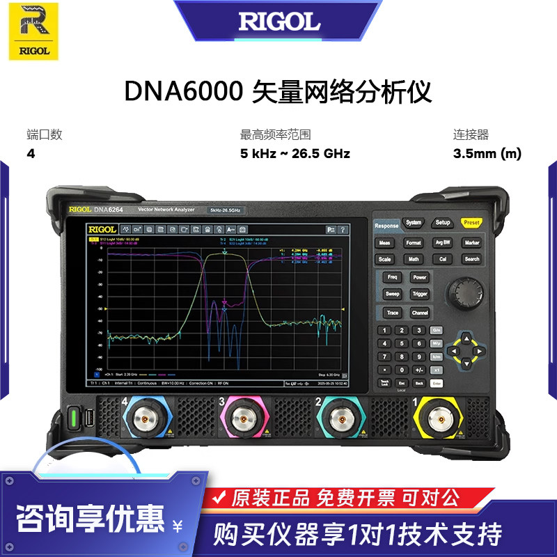 普源DNA6000矢量网络分析仪