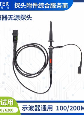普科科技PRBTEK示波器无源探头PK6100/100M/现货可代替TPP0100