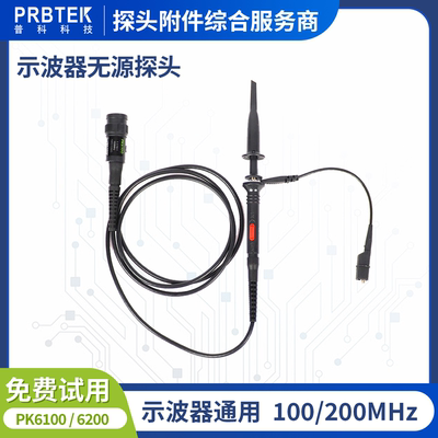 普科科技PRBTEK示波器无源探头PK6100/100M/现货可代替TPP0100