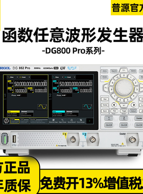 RIGOL普源精电信号源DG821 822 852 Pro函数任意波发生器25MHz