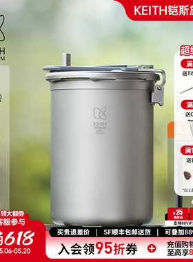 【新品】KEITH铠斯钛高原压力锅户外轻量露营1800ML野餐焖炖套锅