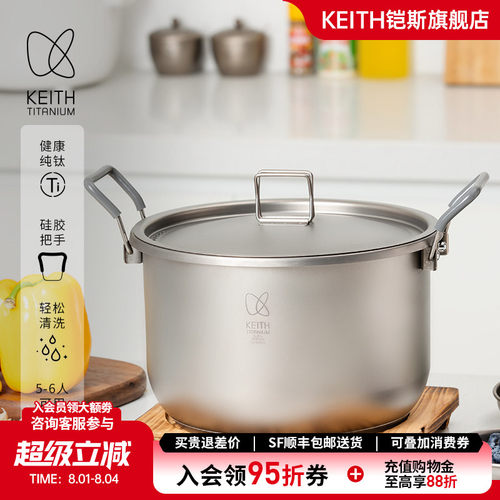 铠斯钛多用途锅6L大容量户外汤锅