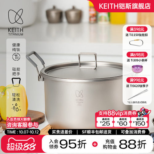 铠斯钛多用途锅6L大容量户外汤锅