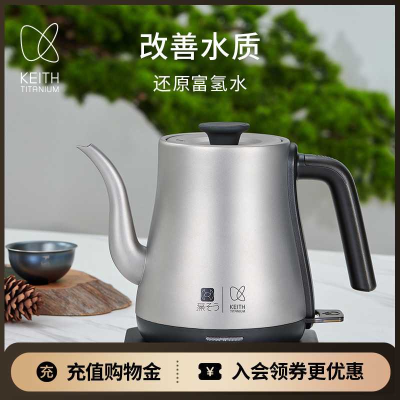 keith铠斯纯钛热水壶耐高温