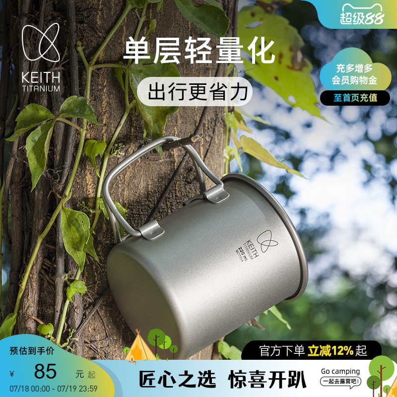 纯钛水杯轻量便携户外野营钛杯