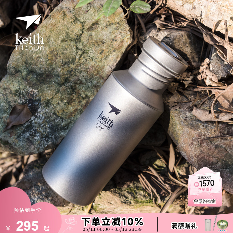 KEITH铠斯钛水壶户外运动水壶纯钛健康水杯便携可烧水钛壶登山壶 户外/登山/野营/旅行用品 水壶 原图主图