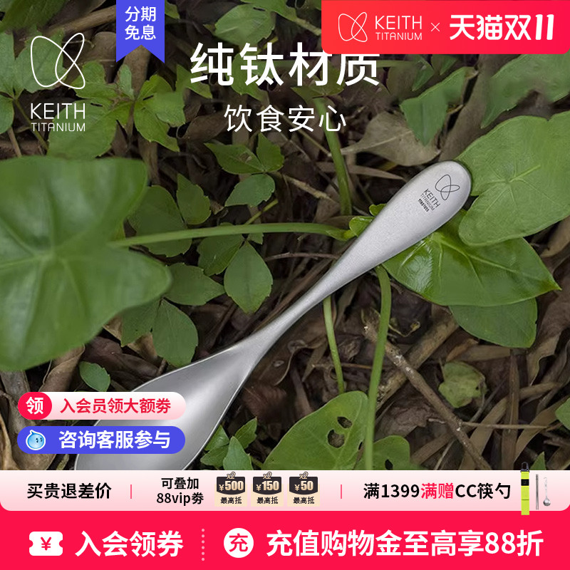 KEITH铠斯儿童餐勺便携户外餐具叉勺调羹户外野餐露营餐具勺子