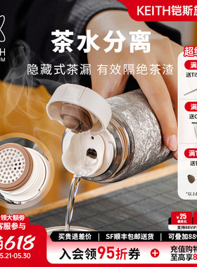 【新品】KEITH铠斯纯钛冰花真空保温保冷杯双层防烫自带茶隔430ml