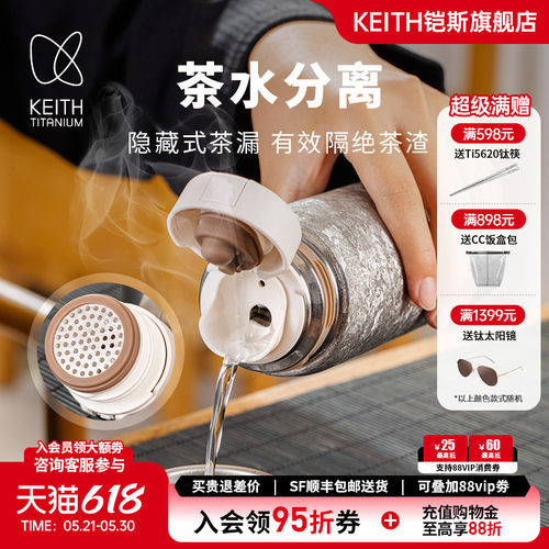 KEITH铠斯纯钛冰花真空保温杯