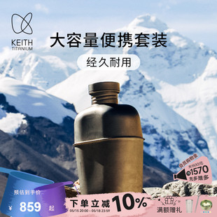 KEITH铠斯纯钛水壶可烧水 大容量轻便携两用户外煮杯单兵饭盒