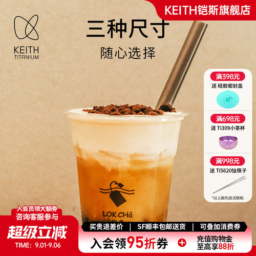 铠斯钛吸管饮料吸管可反复使用