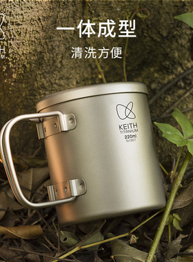 KEITH铠斯钛茶杯折叠柄双层杯防烫隔热户外露营家居办公咖啡水杯