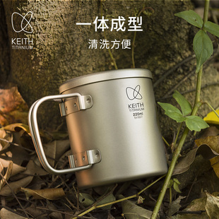 KEITH铠斯钛茶杯折叠柄双层杯防烫隔热户外露营家居办公咖啡水杯