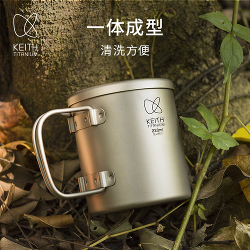 KEITH铠斯茶杯折叠双层户外