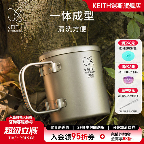 KEITH铠斯茶杯折叠双层户外