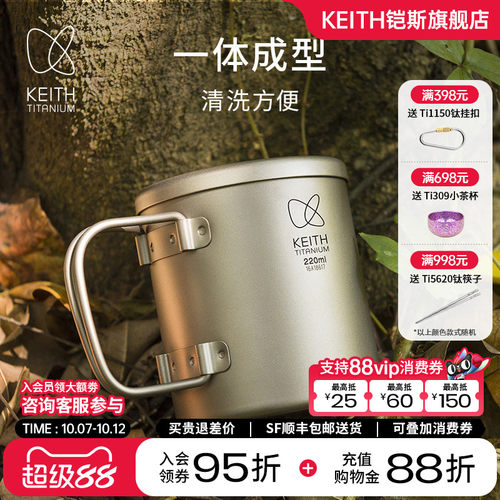 KEITH铠斯茶杯折叠双层户外
