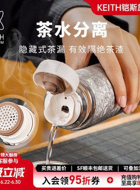 【新品】KEITH铠斯纯钛冰花真空保温保冷杯双层防烫自带茶隔430ml