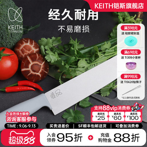 KEITH铠斯钛合金刀料理寿司厨房