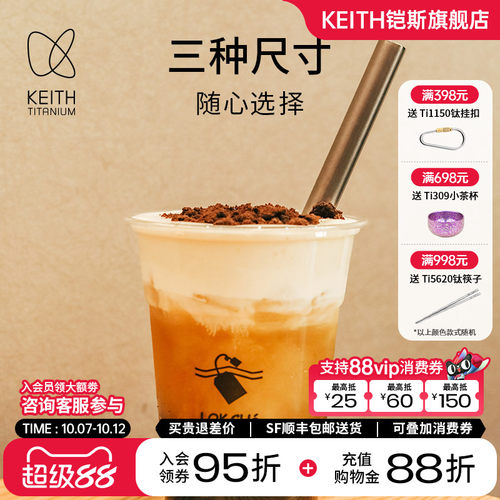 铠斯钛吸管饮料吸管可反复使用