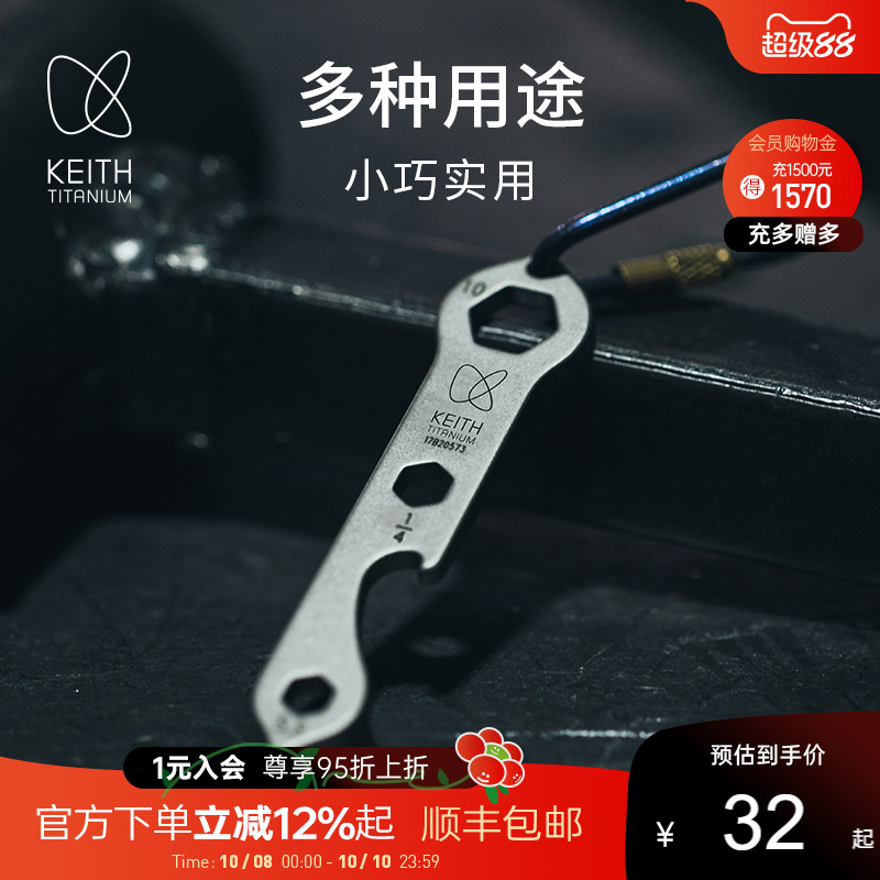 KEITH铠斯多功能钛工具户外露营便携小工具螺丝刀【售完停产】