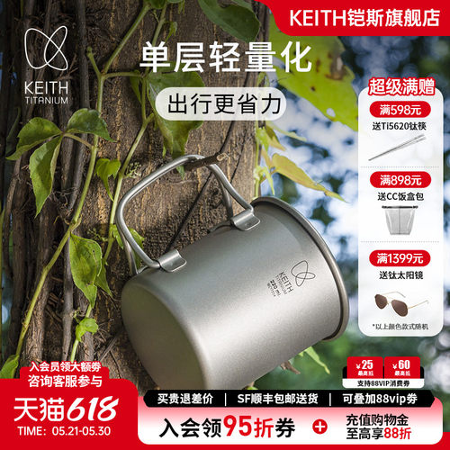 纯钛水杯轻量便携户外野营钛杯