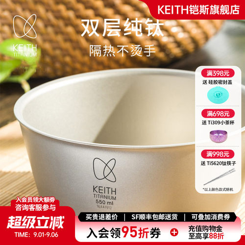 keith铠斯钛饭碗双层防烫隔热碗