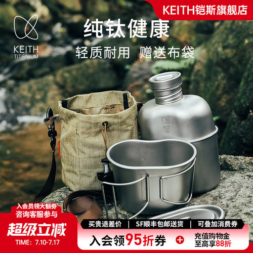 KEITH铠斯纯钛水壶可烧水