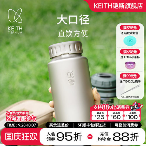 铠斯纯钛宽口壶户外运动钛水壶