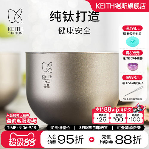 keith铠斯纯钛茶杯家用咖啡杯