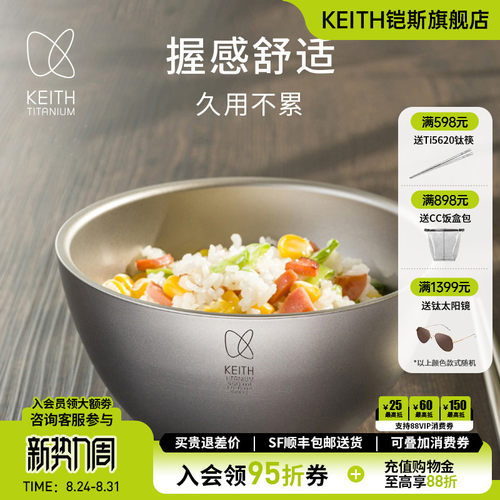 纯钛双层饭碗隔热钛碗汤碗餐具