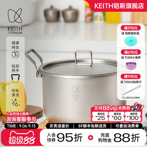 铠斯钛多用途锅6L大容量户外汤锅
