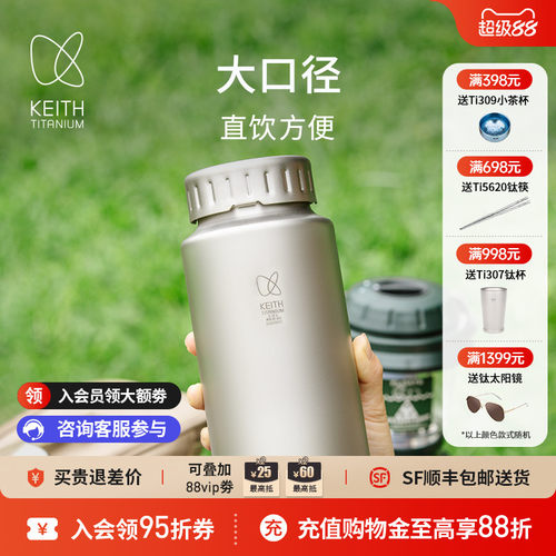 铠斯纯钛宽口壶户外运动钛水壶