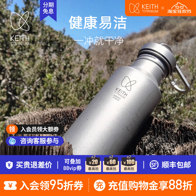 keith铠斯纯钛水壶户外轻量便携